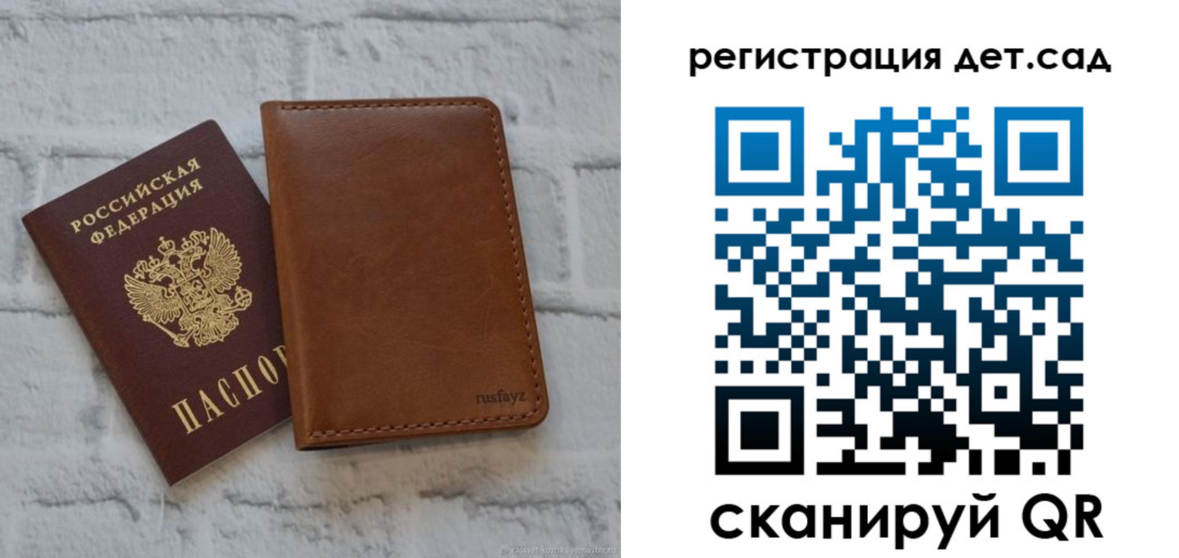 временная регистрация в квартире в Марий Эл