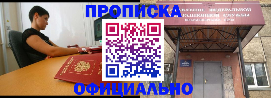 прописка для школы в Марий Эл