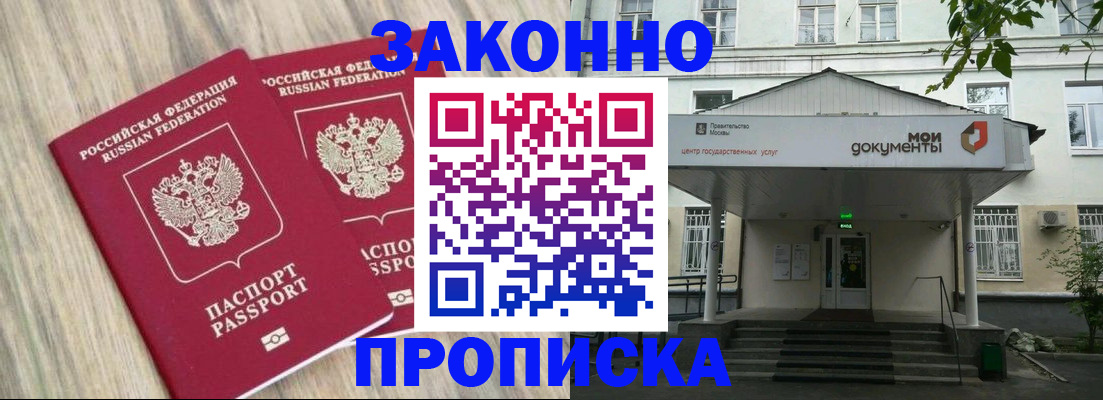 временная регистрация собственник в Марий Эл