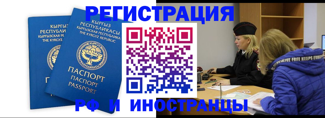 прописка для военкомата в Марий Эл