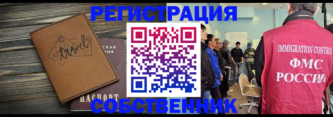 прописка от собственника в Марий Эл