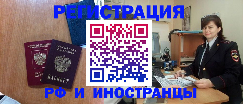 временная регистрация недорого в Марий Эл