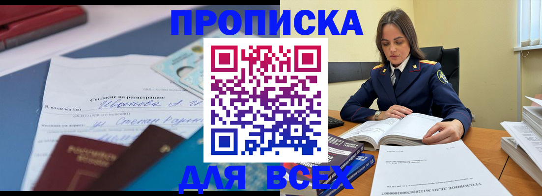 временная регистрация адрес в Марий Эл