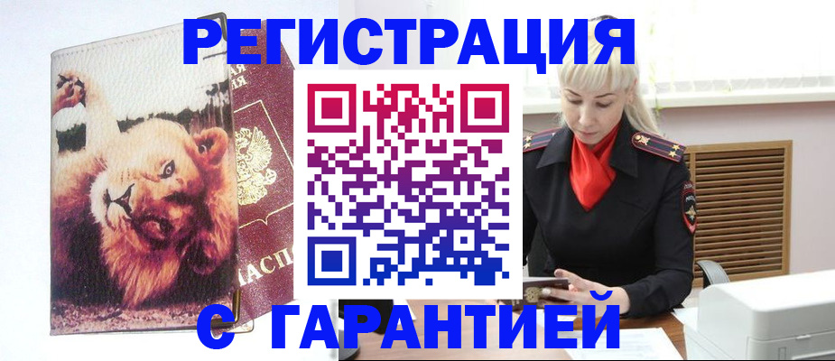 прописка от собственника в Марий Эл