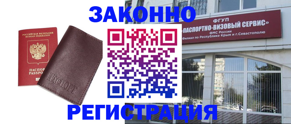 временная регистрация для всех в Марий Эл