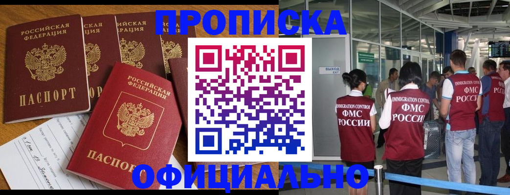 временная регистрация 2025 в Марий Эл