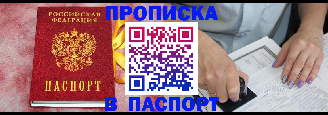 прописка для кредита в Марий Эл