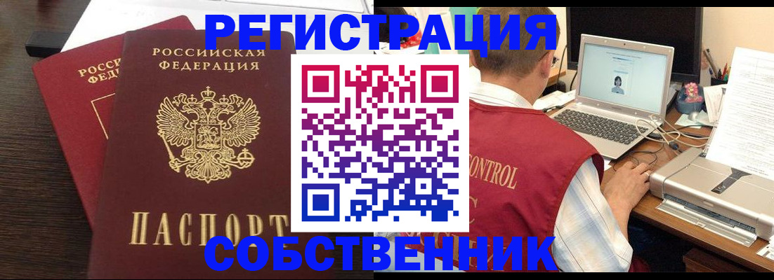 временная прописка в Марий Эл