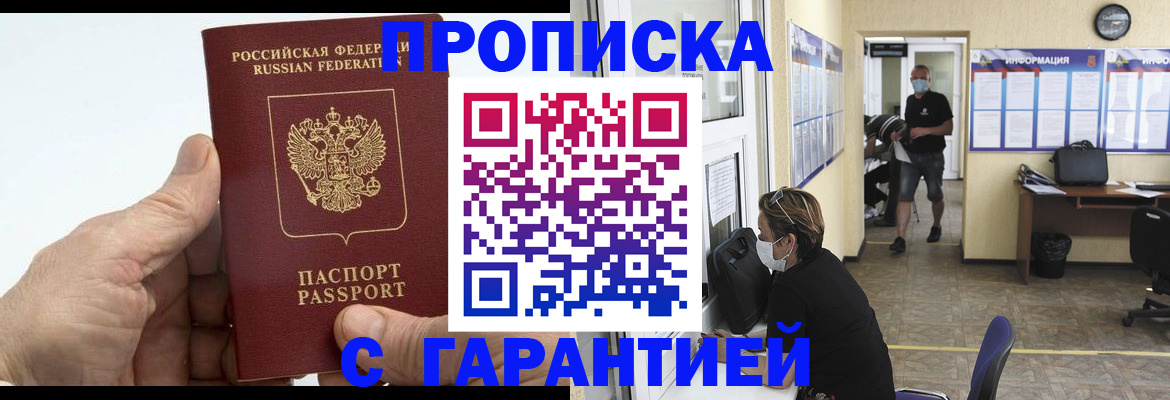 прописка поиск в Марий Эл