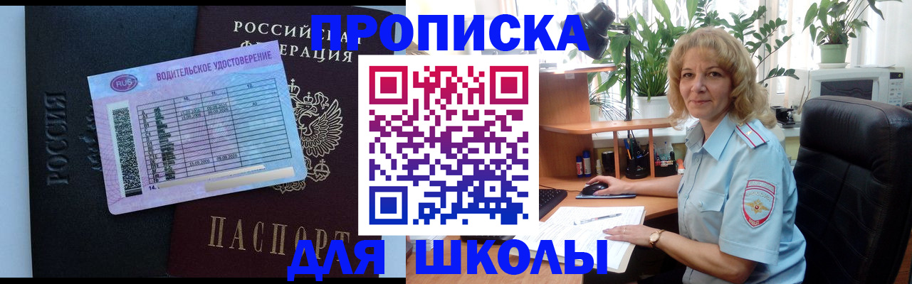 где прописаться в Марий Эл